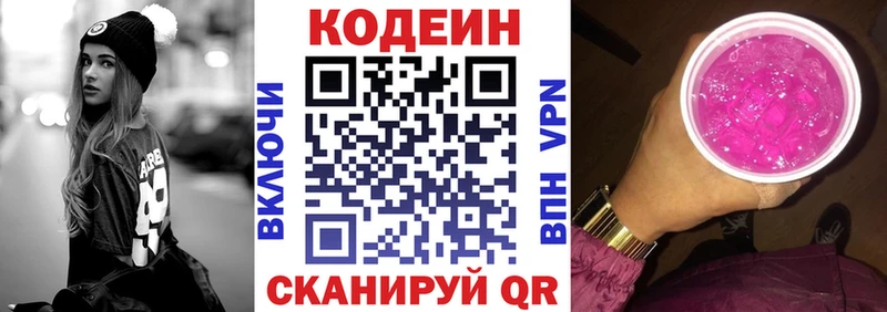 дарнет шоп  Певек  Кодеиновый сироп Lean Purple Drank 