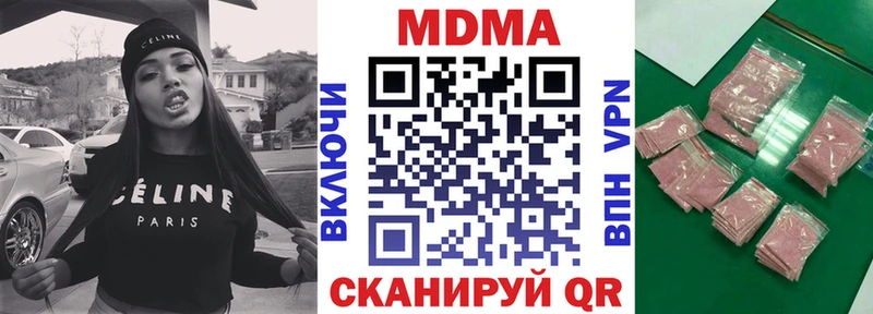 МДМА молли  mega tor  мориарти наркотические препараты  Певек 