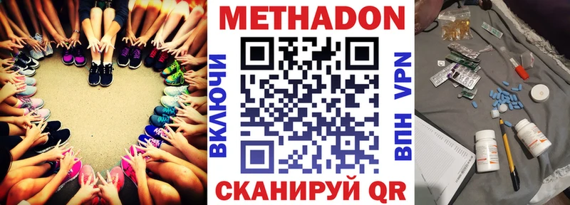 МЕТАДОН белоснежный  купить наркотик  hydra tor  Певек 